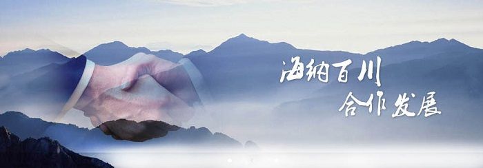 海纳百川合作发展(缩小版).jpg